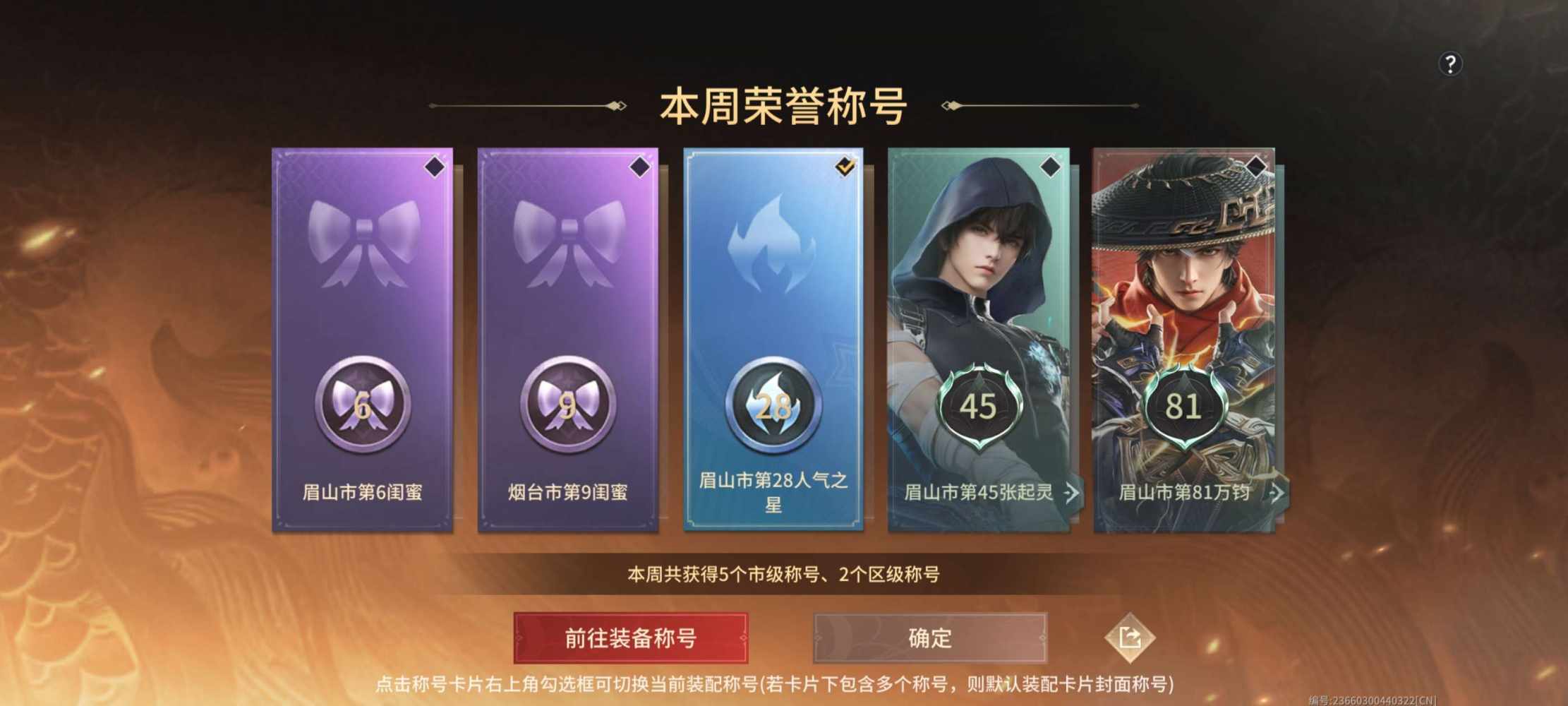 永劫无间图片1