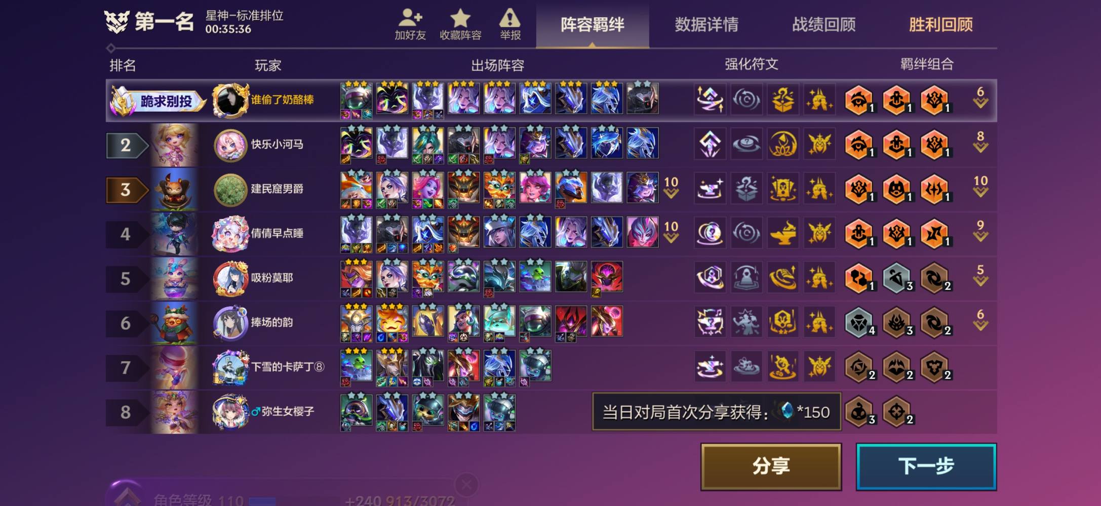 金铲铲之战图片3
