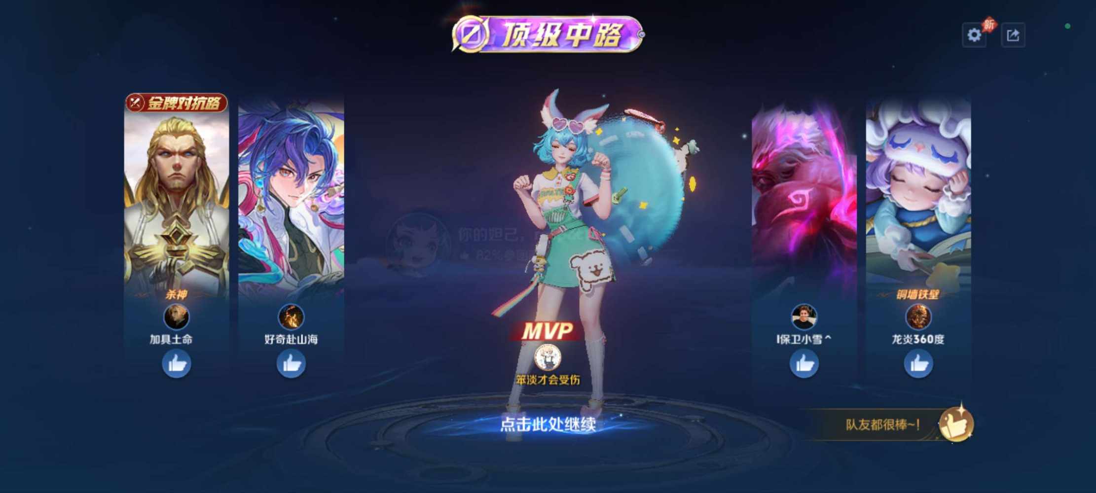 王者荣耀图片1