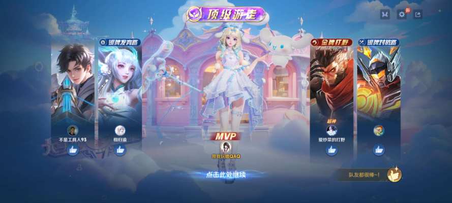 王者荣耀服务图片2