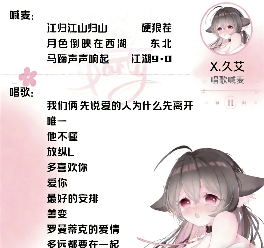 唱歌图片1