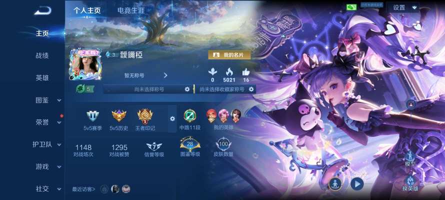 王者荣耀服务图片1