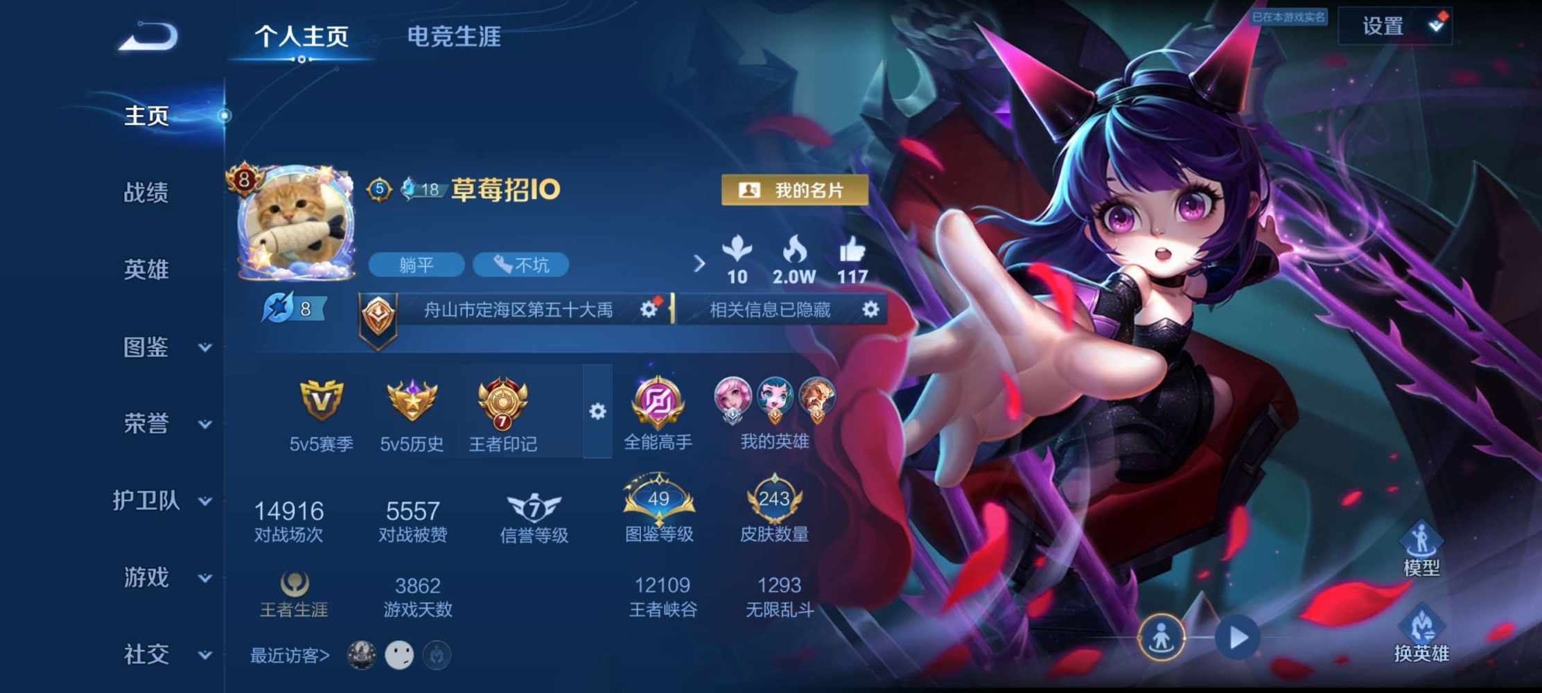王者荣耀图片1