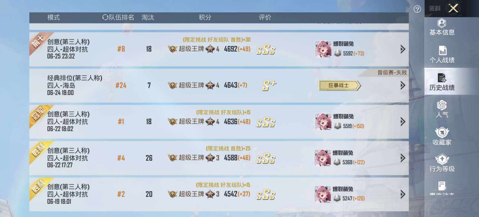 和平精英图片3