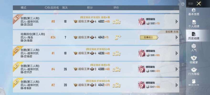 和平精英服务图片3