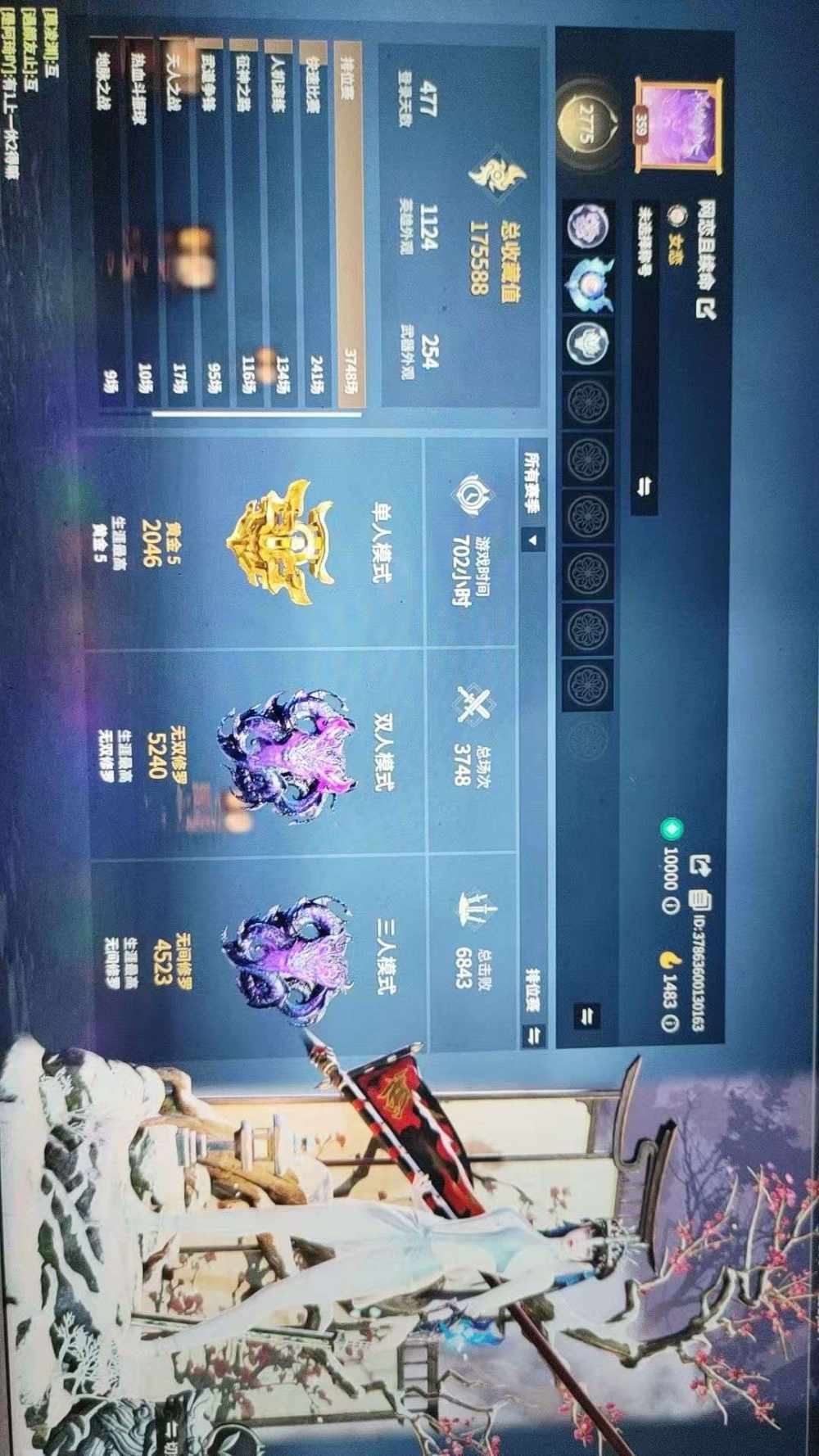 永劫无间图片1