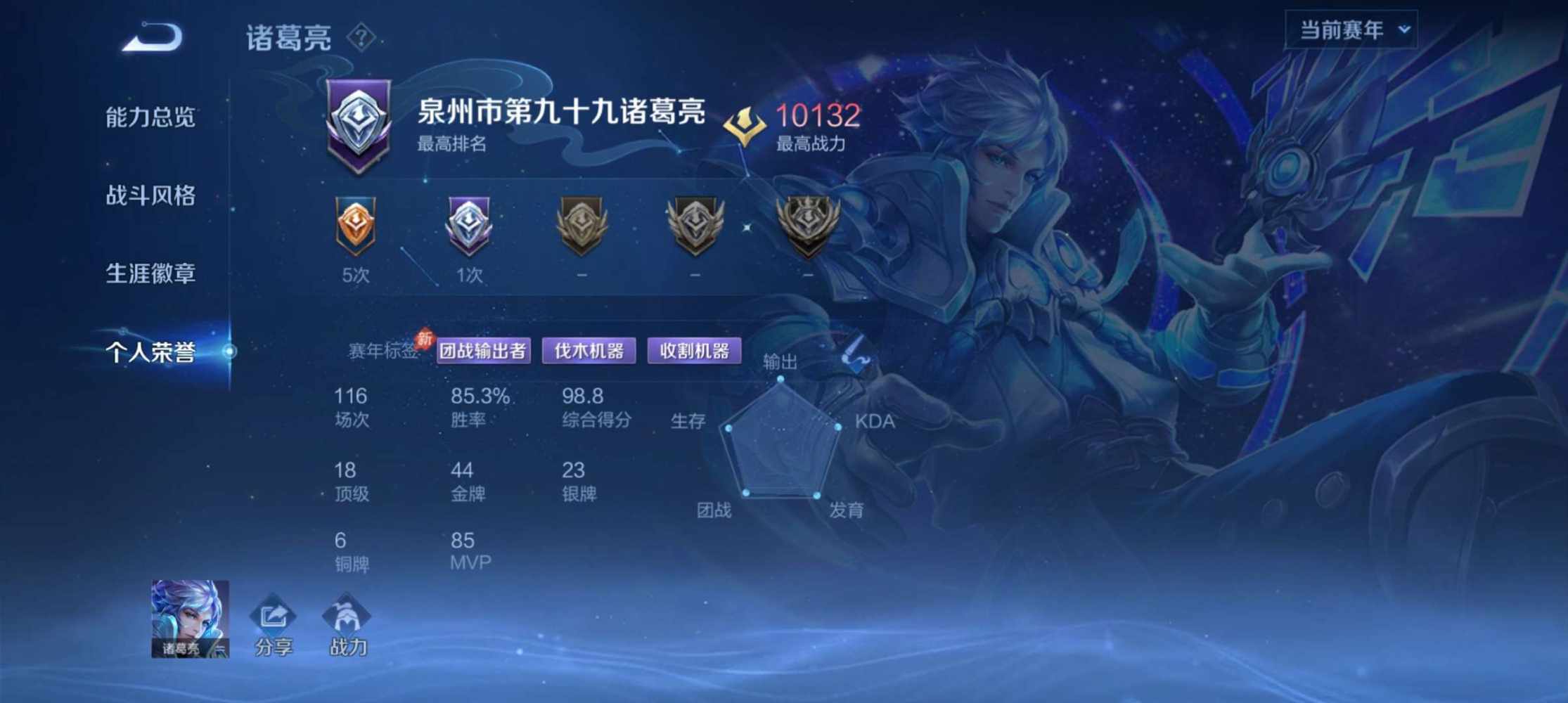 王者荣耀图片1