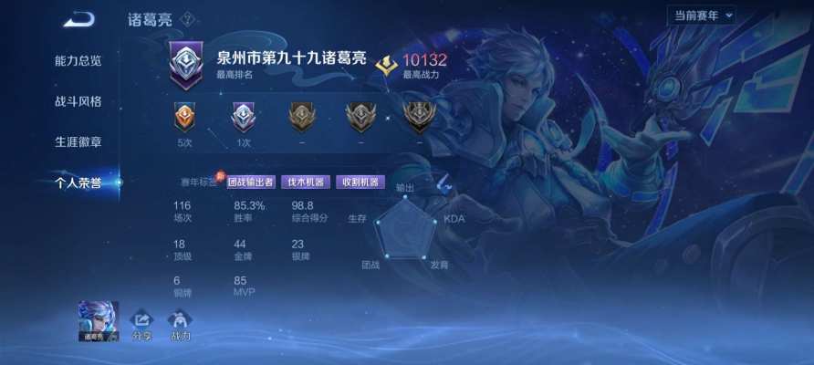 王者荣耀服务图片1