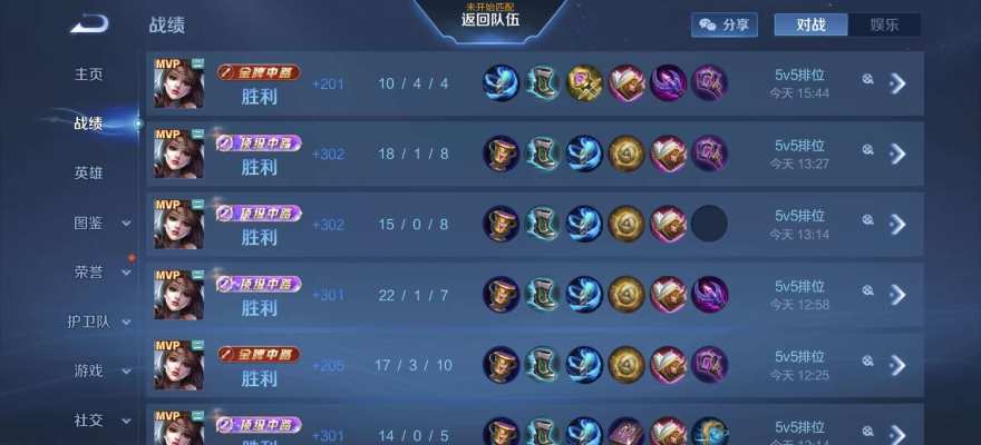 王者荣耀服务图片2