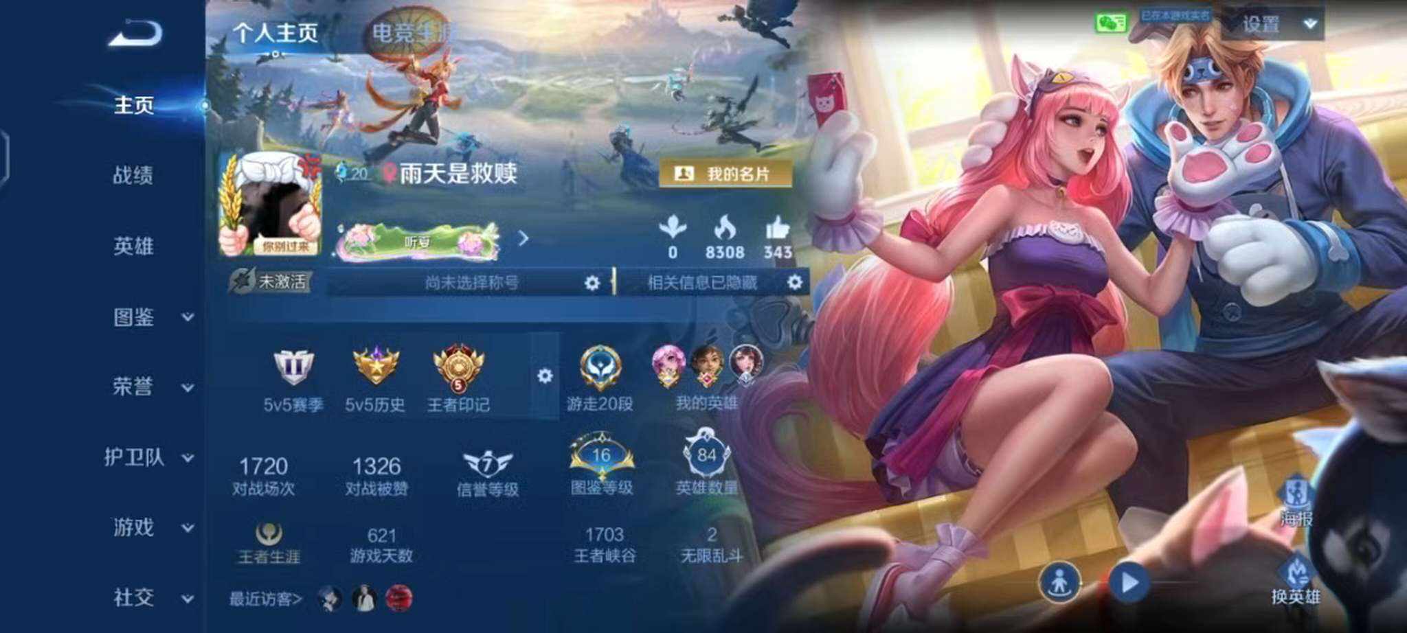 王者荣耀图片1