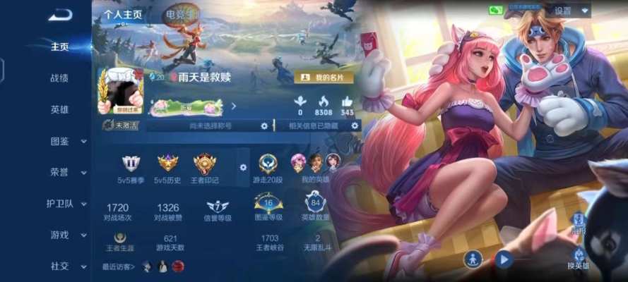 王者荣耀服务图片1
