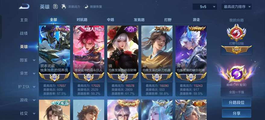 王者荣耀服务图片4