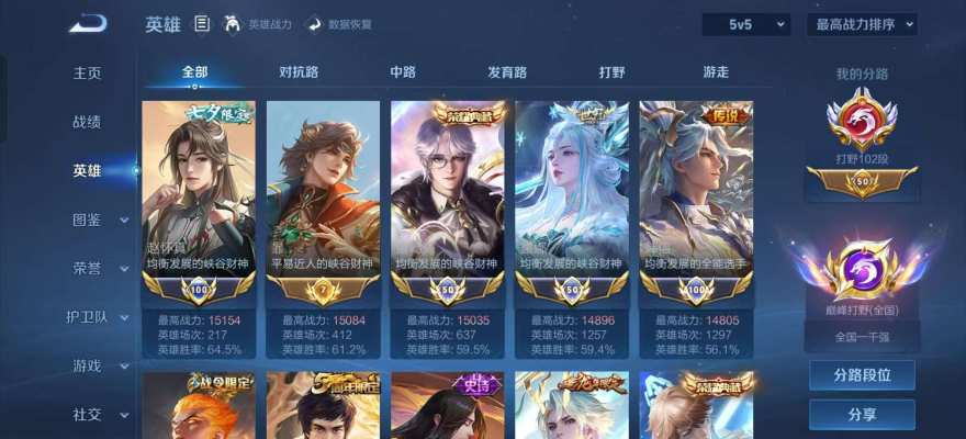 王者荣耀服务图片5