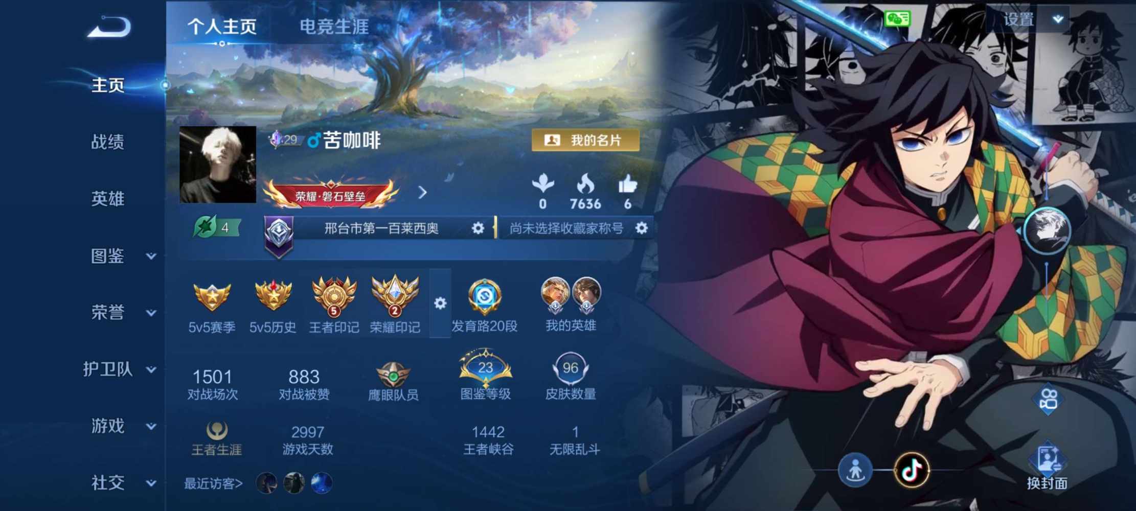 王者荣耀图片1
