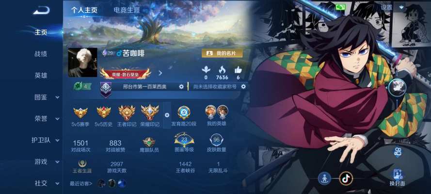 王者荣耀服务图片1