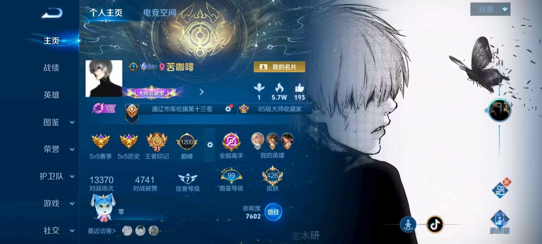 王者荣耀图片2