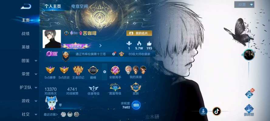 王者荣耀服务图片2