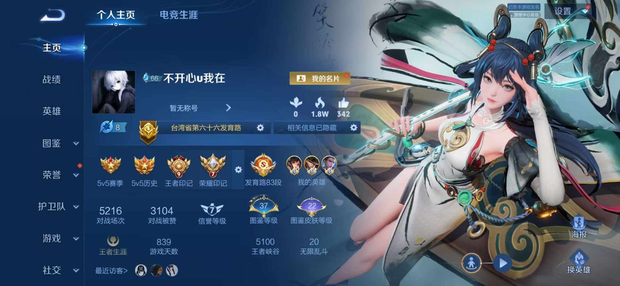 王者荣耀图片1