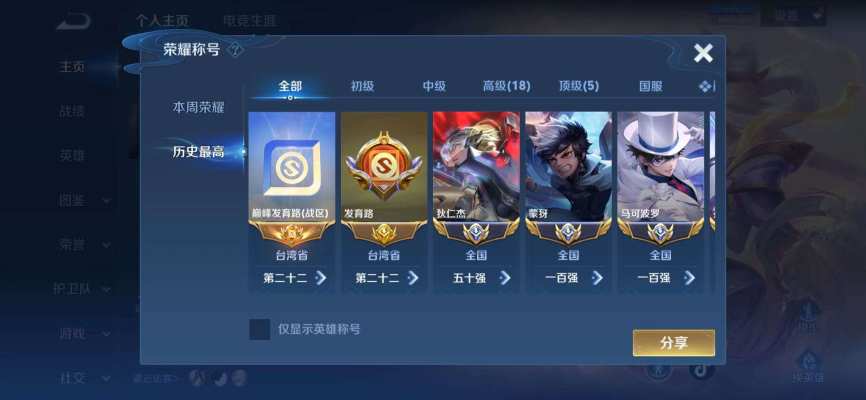 王者荣耀服务图片3