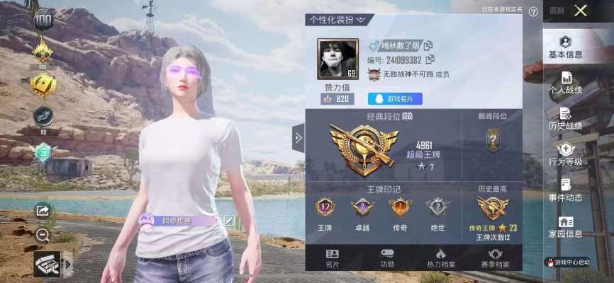 和平精英服务图片1
