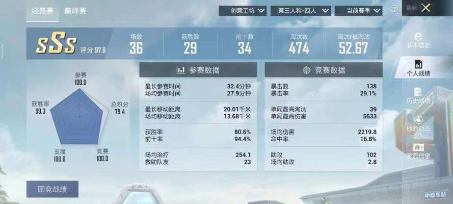 和平精英服务图片2