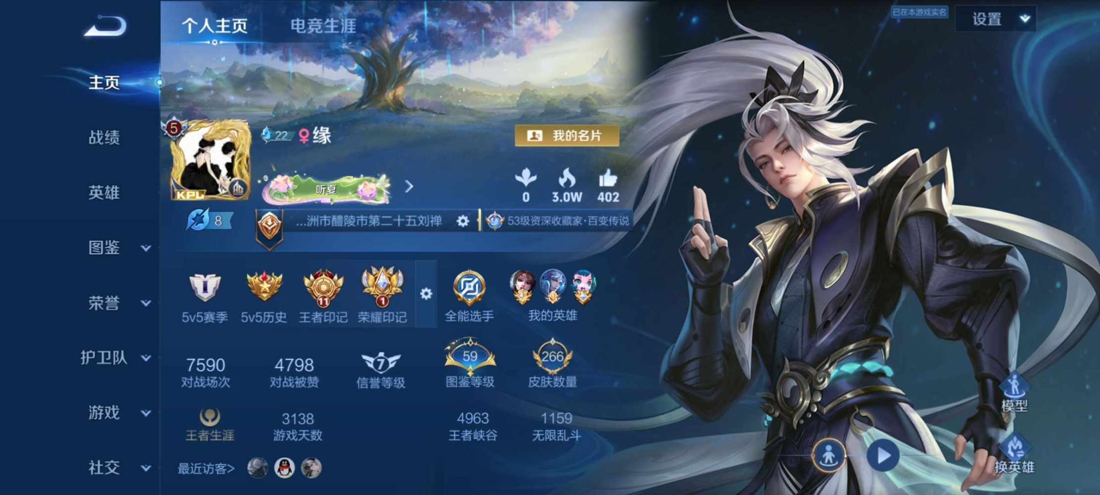 王者荣耀图片1