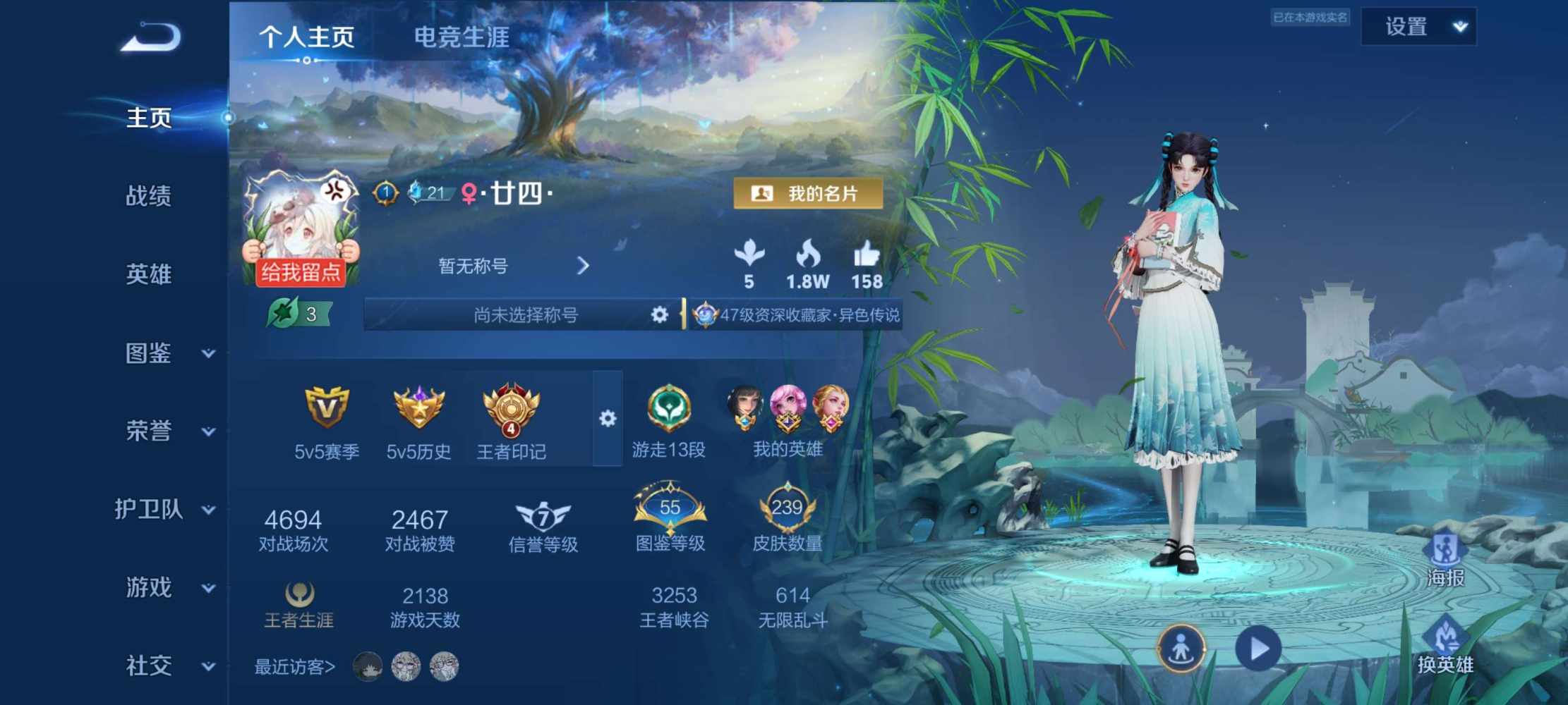 王者荣耀图片1