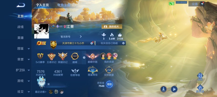 王者荣耀服务图片1