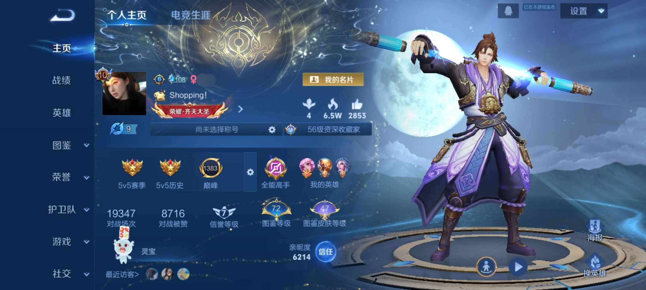 王者荣耀图片1