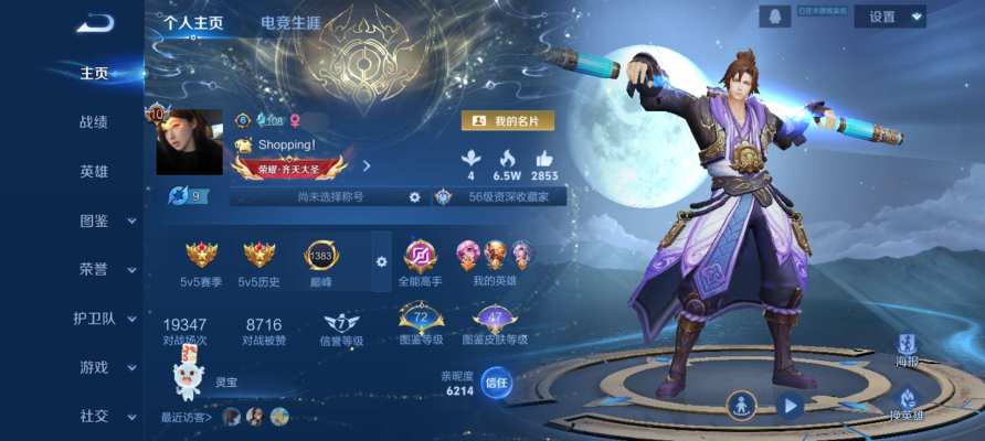王者荣耀服务图片1