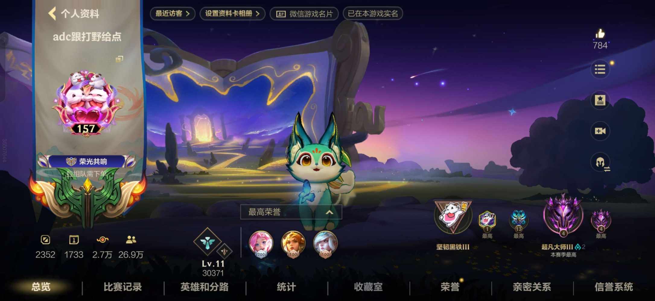 英雄联盟手游图片1