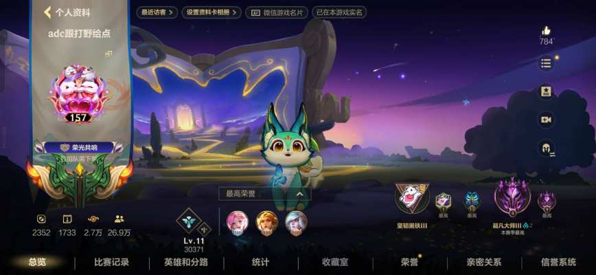 英雄联盟手游服务图片1