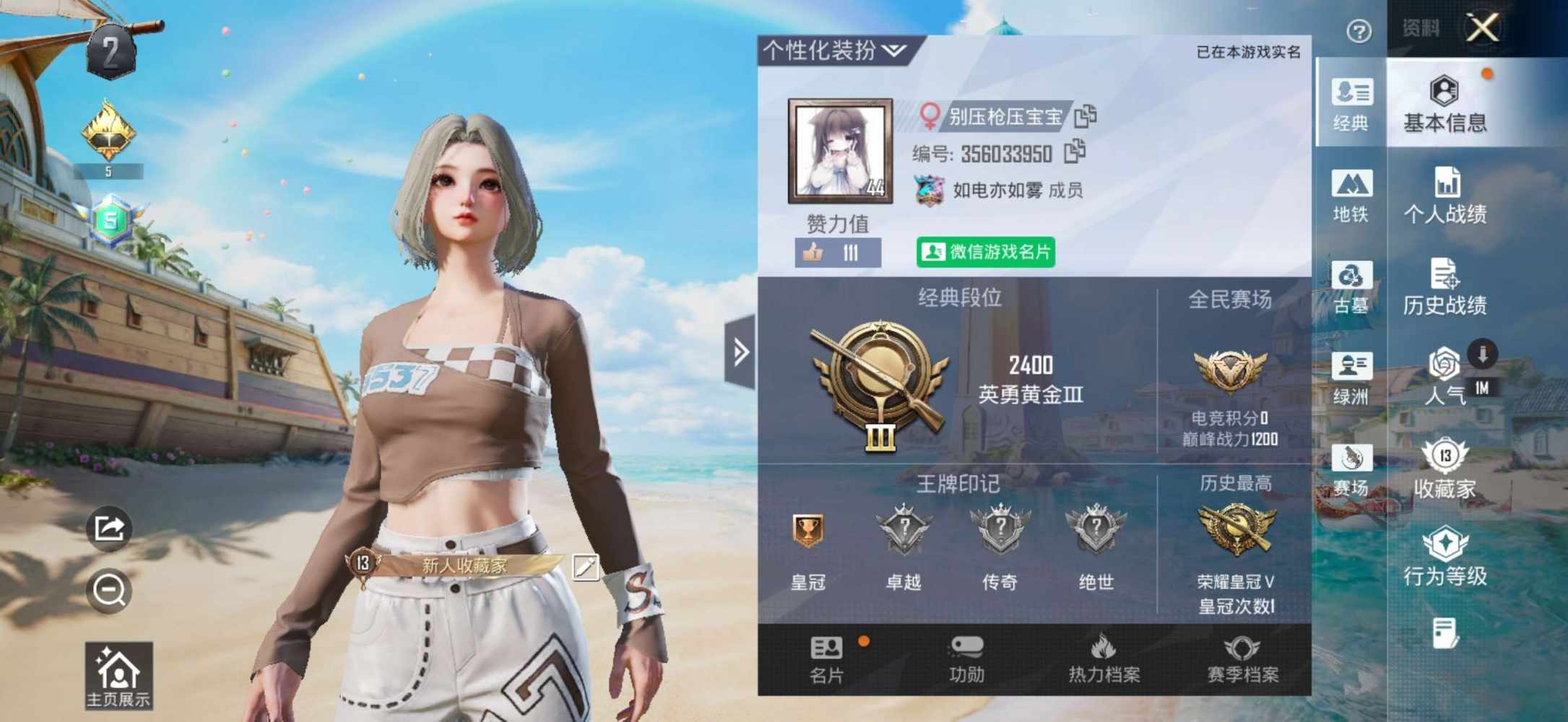 和平精英图片1