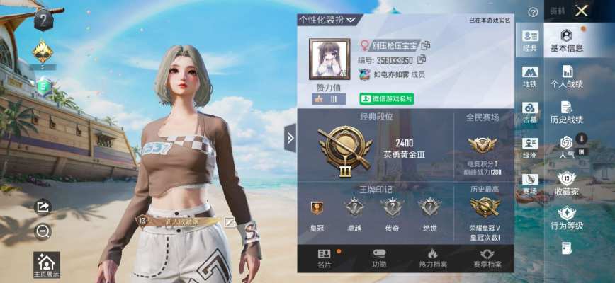 和平精英服务图片1
