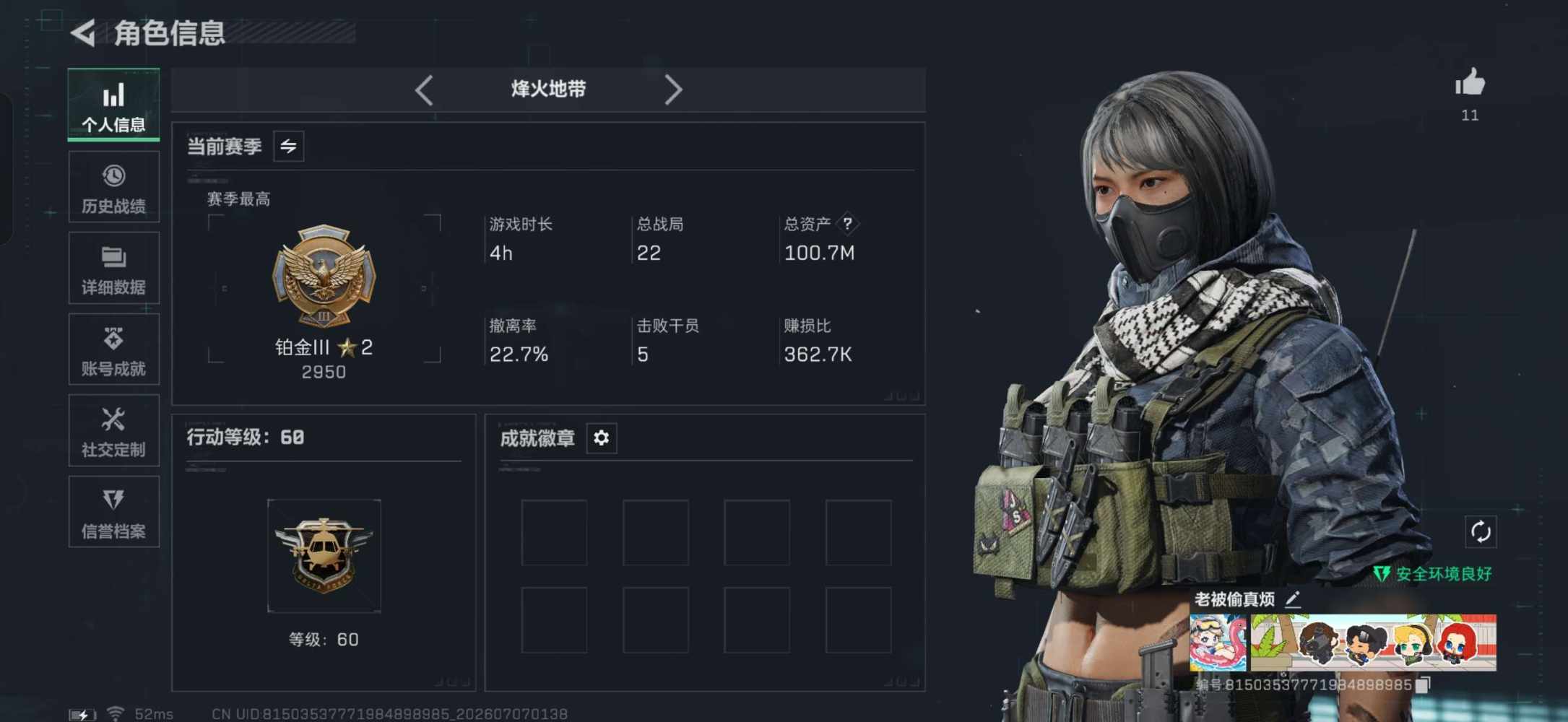 三角洲图片1