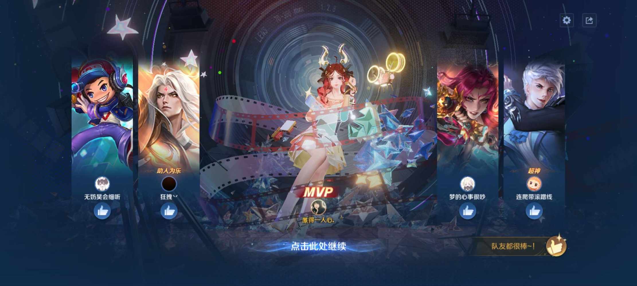 王者荣耀图片1