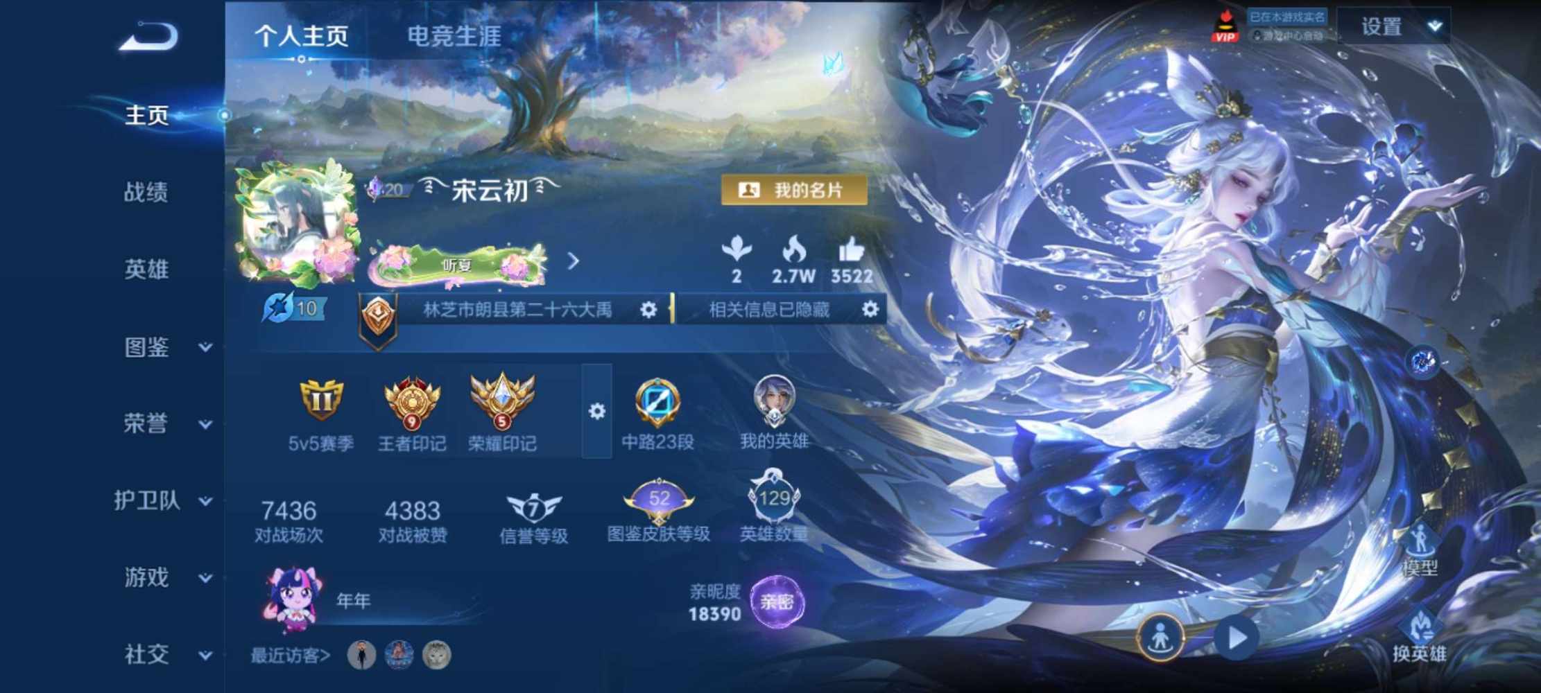 王者荣耀图片1
