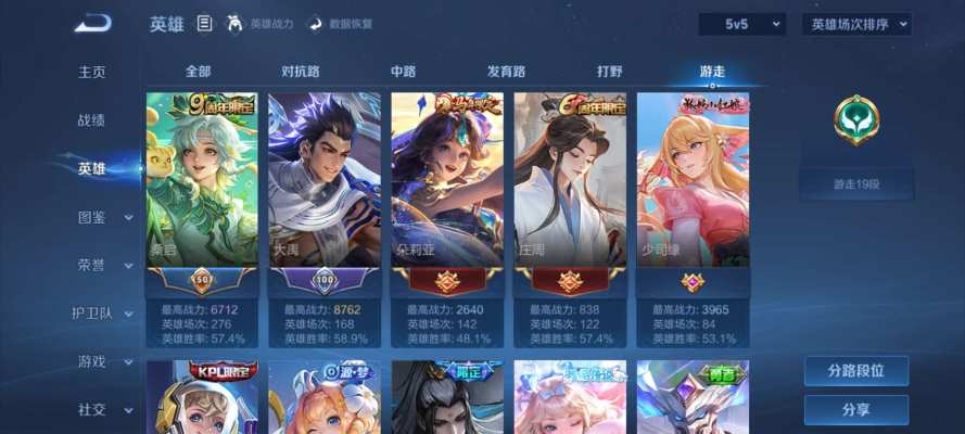王者荣耀服务图片2