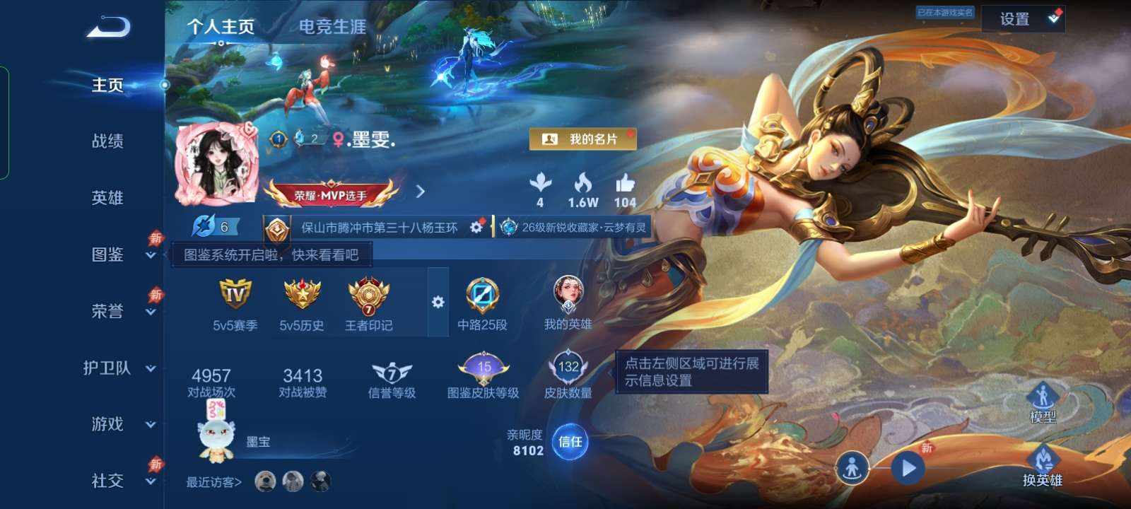王者荣耀图片1