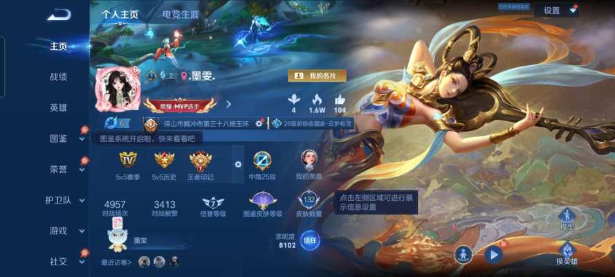 王者荣耀服务图片1