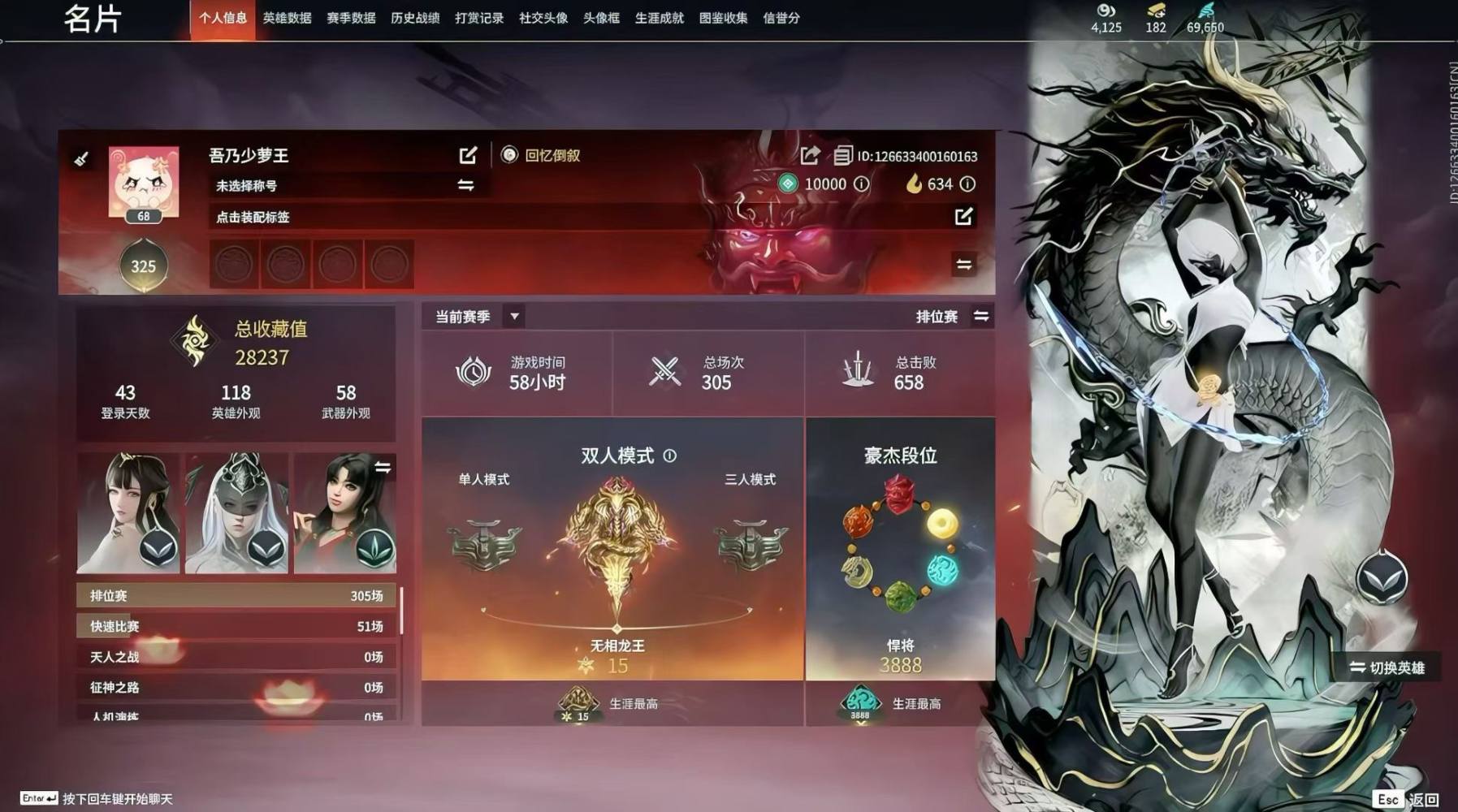 永劫无间图片1