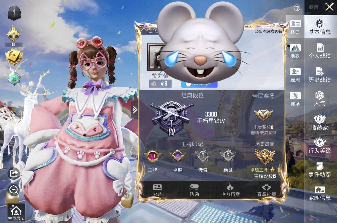 和平精英图片1