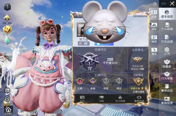 和平精英服务图片1