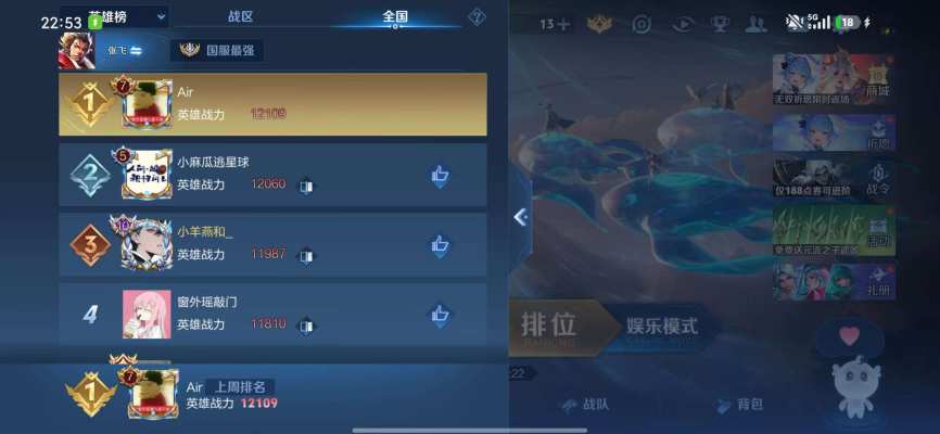 王者荣耀服务图片1