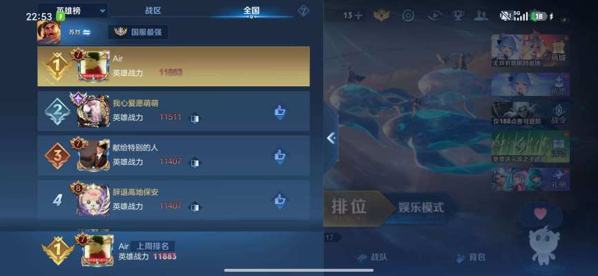 王者荣耀服务图片2