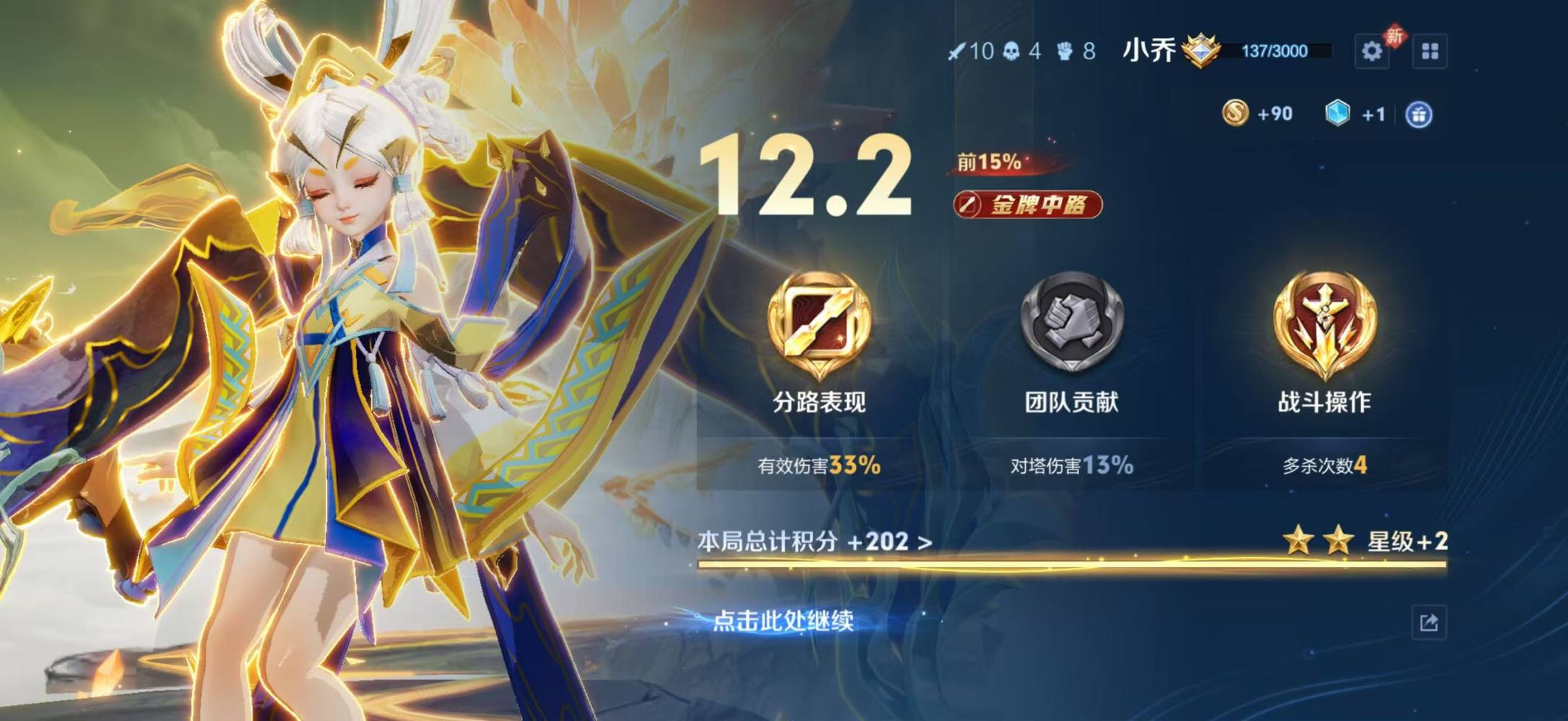 王者荣耀图片2