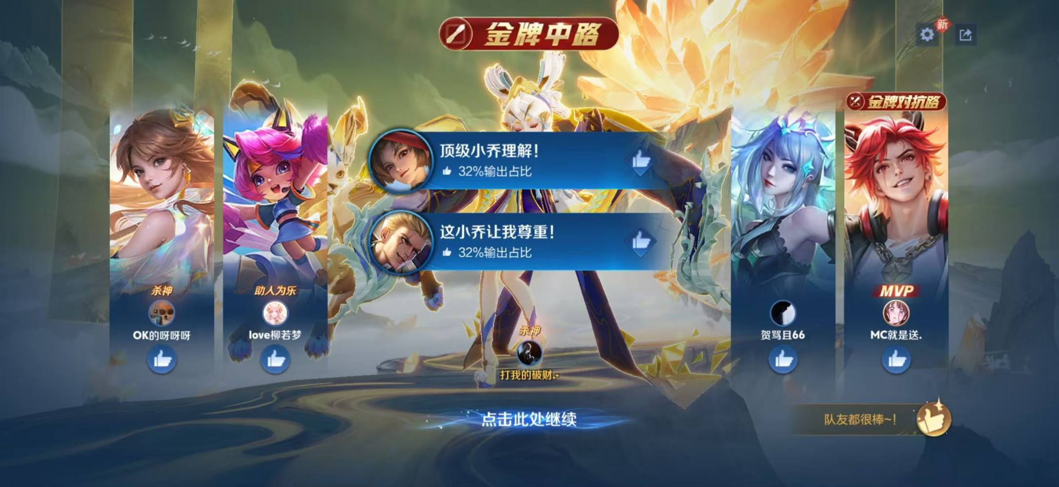 王者荣耀图片1