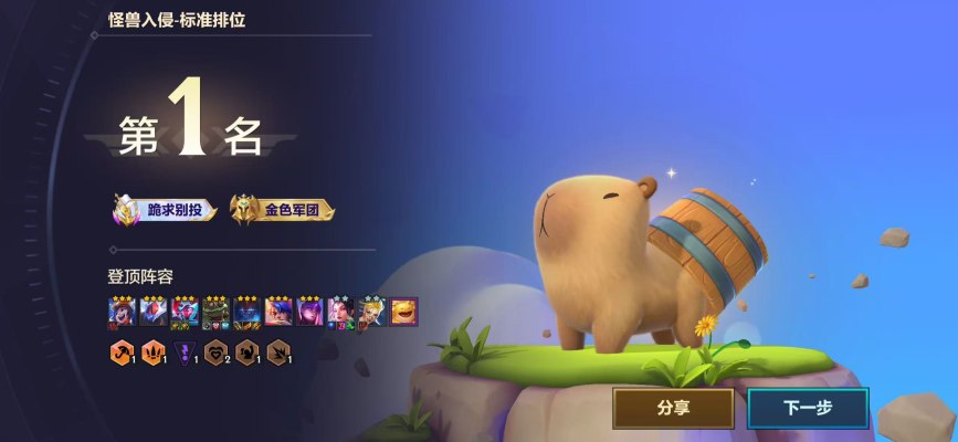 金铲铲之战服务图片2