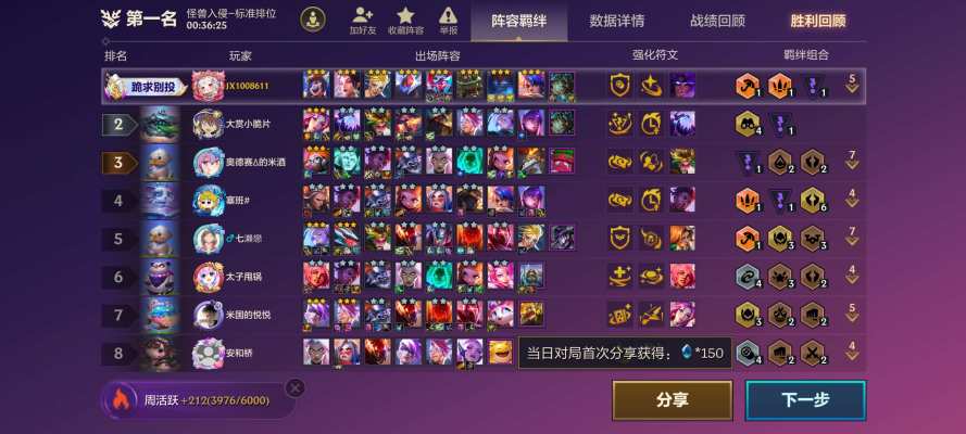 金铲铲之战服务图片1