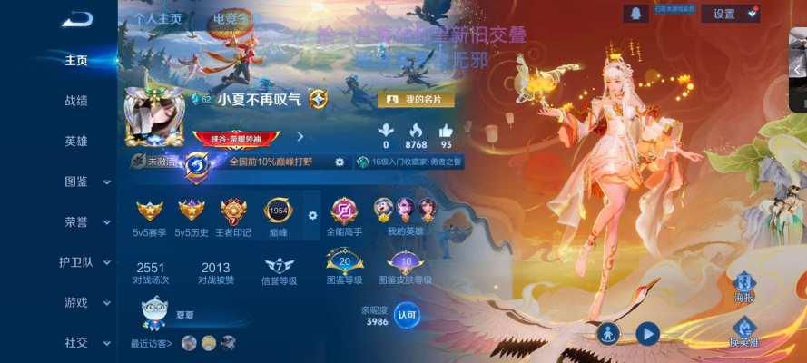 王者荣耀服务图片1